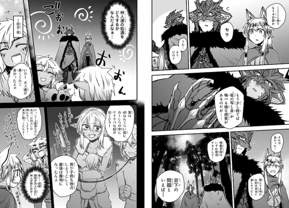 The anime The Barbarian's Bride, in Trailer
