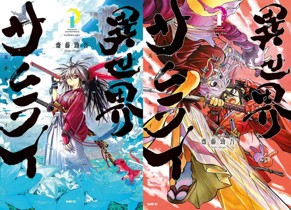 The Isekai Samurai manga adapted into anime